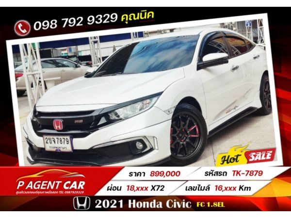 2021 Honda Civic FC 1.8EL เครดิตดีฟรีดาวน์ รูปที่ 0
